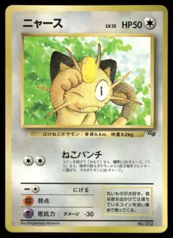 Meowth (1997) None CoroCoro Promotional Cards Pokemon Japanese Moderately Played - Image 1