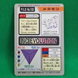 Ditto FILE No. 132 Bandai Carddass Series 3-4 Japanese Pokemon Card HP - Image 2