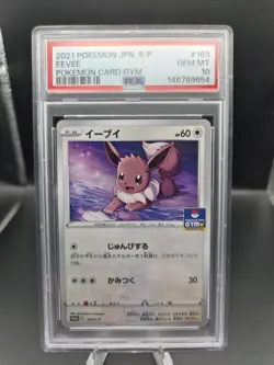 Eevee 163/S-P Pokemon Card Gym Promo 2021 Japanese PSA 10 GEM MINT - Image 1