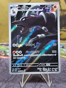 Pokemon TCG Houndoom 066/064 AR sv6a Night Wanderer Japanese Holo Card NM - Image 1