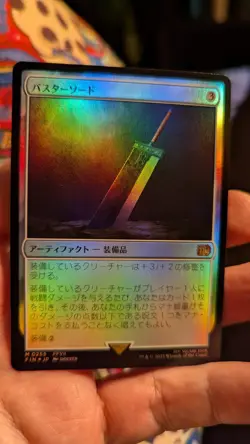1x Buster Sword JAPANESE FOIL NM Final Fantasy FIN MTG x1 - Image 1