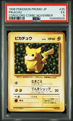 1996 POKEMON JAPANESE PROMO | COROCORO COMIC NOVEMBER PIKACHU PSA 5 - Image 1