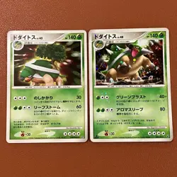 Torterra DPBP#450 2006 003/013 2008 Holo Pokemon TCG Japanese card JP5102 - Image 1