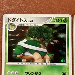 Torterra DPBP#450 2006 003/013 2008 Holo Pokemon TCG Japanese card JP5102 - Image 2