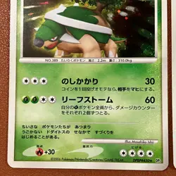 Torterra DPBP#450 2006 003/013 2008 Holo Pokemon TCG Japanese card JP5102 - Image 3