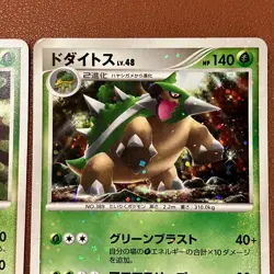 Torterra DPBP#450 2006 003/013 2008 Holo Pokemon TCG Japanese card JP5102 - Image 4