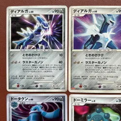 Pokemon TCG Japanese cards 2007 Lot 9 Dialga 042/DP-P PROMO Meiji P575 - Image 3