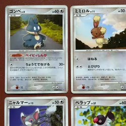 Pokemon TCG Japanese cards 2006 Lot 9 Azurill DPBP#210 P590 - Image 3
