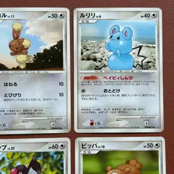 Pokemon TCG Japanese cards 2006 Lot 9 Azurill DPBP#210 P590 - Image 4