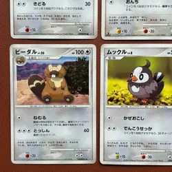 Pokemon TCG Japanese cards 2006 Lot 9 Azurill DPBP#210 P590 - Image 5