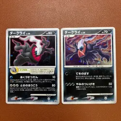 Darkrai 046/DP-P PROMO Holo DP4 2007 Pokemon TCG Japanese card JP5076 - Image 1
