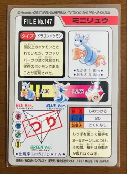 Pokemon Carddass Dratini File No.147 Vintage Japanese Bandai Pocket Monsters - Image 2