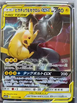 PSA 10 Pikachu & Zekrom GX 041/173 RR SM12a Tag Team Pokemon Card Japanese 2019 - Image 2