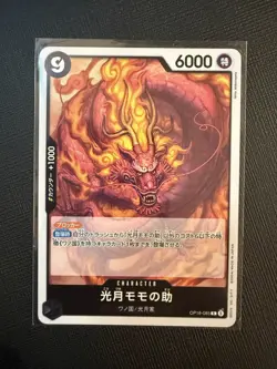 Kozuki Momonosuke OP16-085 R The Time of Battle ONE PIECE Card Game Japanese JP - Image 1