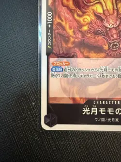 Kozuki Momonosuke OP16-085 R The Time of Battle ONE PIECE Card Game Japanese JP - Image 3
