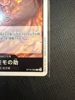 Kozuki Momonosuke OP16-085 R The Time of Battle ONE PIECE Card Game Japanese JP - Image 4