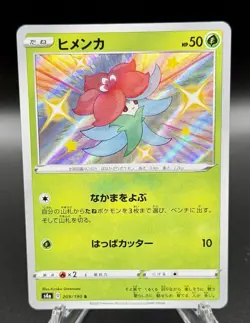 Pokemon Japanese Shiny Treasure ex SV4a 10 Card Shiny Lot NM Eiscue Cinderace - Image 3