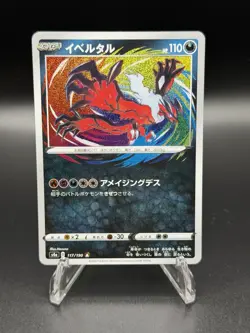 Pokemon Japanese Shiny Treasure ex SV4a 10 Card Shiny Lot NM Eiscue Cinderace - Image 4