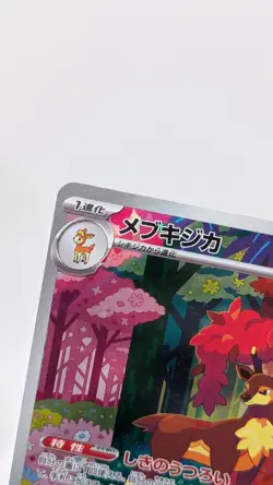 Pokemon Sawsbuck SV5M 074/071 Cyber Judge (Temporal Forces) Japanese Card - Image 2