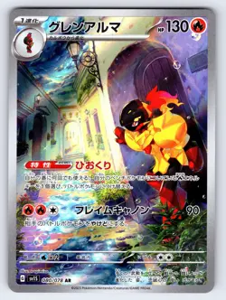 ARMAROUGE 080/078 JAPANESE ART RARE SCARLET EX POKEMON HOLO NEAR MINT - Image 1
