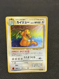 The Pokemon Company Dragonite 149 Mystery of the Fossils Holo Rare 100HP JP - Image 1