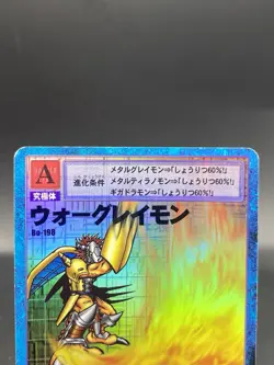 WarGreymon Vintage Digimon Card Japanese Foil 1999 Digital Monster BANDAI Bo-198 - Image 2