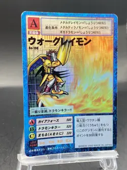 WarGreymon Vintage Digimon Card Japanese Foil 1999 Digital Monster BANDAI Bo-198 - Image 4