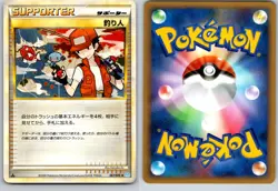 FISHERMAN 067/070 L1 SOULSILVER COLLECTION JAPANESE POKEMON CARD TCG LP 2009 - Image 1