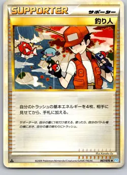 FISHERMAN 067/070 L1 SOULSILVER COLLECTION JAPANESE POKEMON CARD TCG LP 2009 - Image 2