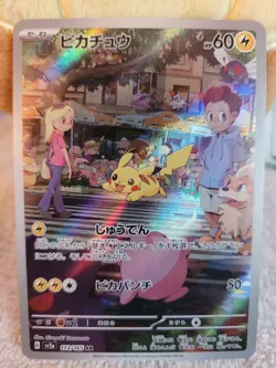 Pikachu 173/165 Sv2a: Pokemon Card 151 Holo (Japanese) - Image 1