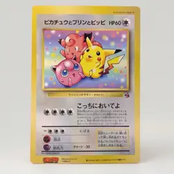 Pokemon Coro Coro Promo Pikachu Jigglypuff Clefairy Jumbo Card - Image 1
