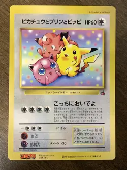 Pokemon Coro Coro Promo Pikachu Jigglypuff Clefairy Jumbo Card - Image 2