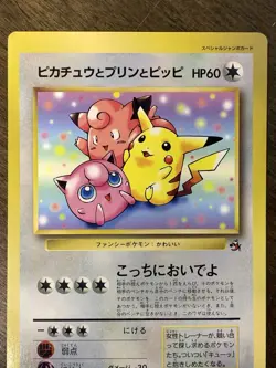 Pokemon Coro Coro Promo Pikachu Jigglypuff Clefairy Jumbo Card - Image 3