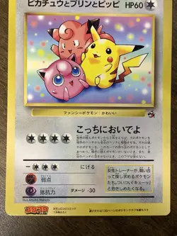 Pokemon Coro Coro Promo Pikachu Jigglypuff Clefairy Jumbo Card - Image 4