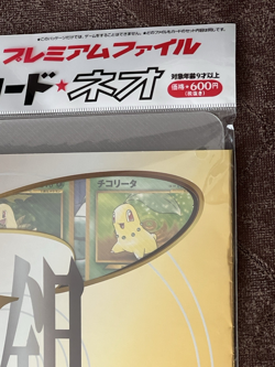 Pokemon Cards Japanese Neo Genesis Premium File No. 1 - Sealed 9 Cards Age 13+ - Image 3