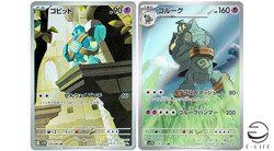 Golett 128/086 Golurk 129/086 AR Set sv11B Black Bolt Pokemon Card Japanese - Image 1