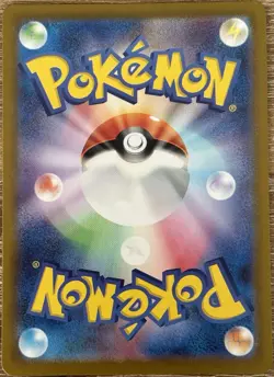 Gulpin AR 112/102 Pokemon Card Japanese sv7 Stellar Miracle NM Japan - Image 2