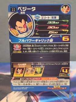Bandai Super Dragon Ball Heroes card BM9-036 DA Vegeta & Nappa - Image 2