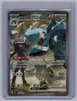 Steven's Metagross ex 245/193 MEGA Dream ex Pokemon Japanese Holo NM - Image 1