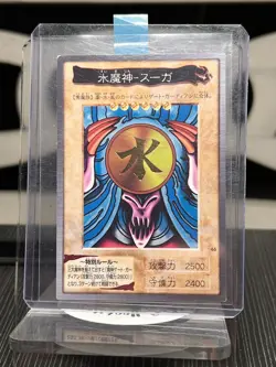 Suijin Bandai Yu-Gi-Oh! holo Number 46 Japanese Rare Vintage 1998 - Image 1