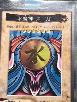 Suijin Bandai Yu-Gi-Oh! holo Number 46 Japanese Rare Vintage 1998 - Image 3