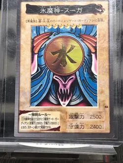 Suijin Bandai Yu-Gi-Oh! holo Number 46 Japanese Rare Vintage 1998 - Image 4