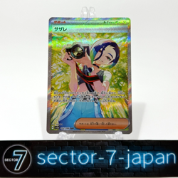 Perrin SAR 092/066 sv5a Crimson Haze 2024 Pokemon Card Japanese Near Mint TCGJPX - Image 1