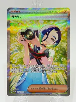 Perrin SAR 092/066 sv5a Crimson Haze 2024 Pokemon Card Japanese Near Mint TCGJPX - Image 3