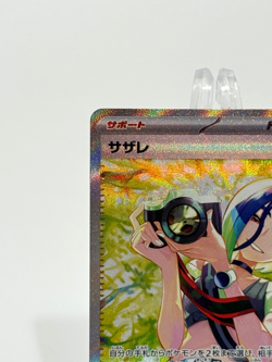 Perrin SAR 092/066 sv5a Crimson Haze 2024 Pokemon Card Japanese Near Mint TCGJPX - Image 4