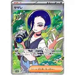 Perrin SR 087/066 SV5a Crimson Haze - Pokemon Card Japanese Scarlet & Violet - Image 2
