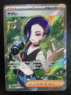 2024 Japanese Pokemon Perrin 087/066 SR Crimson Haze Trainer - Near Mint Holo - Image 1