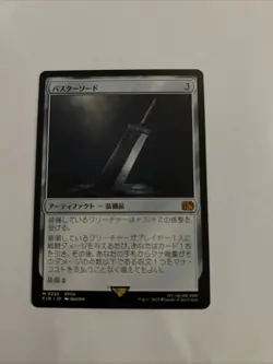Buster Sword Final Fantasy Regular Japanese MTG NM 0255 N - Image 1