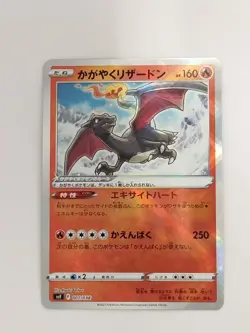 Radiant Charizard 001/038 Pokemon Card Japanese(P9493) - Image 1