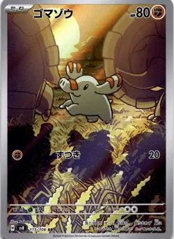Phanpy 115/106 Art Rare SV8: Super Electric Breaker Japanese Pokemon Card AR Hol - Image 1